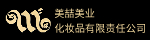 美喆美業(yè)化妝品有限公司
